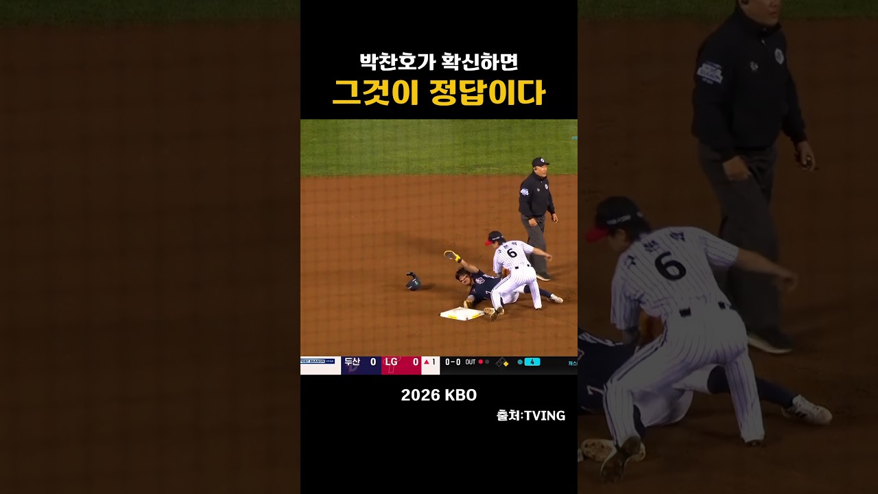 [2026KBO WC1] 박찬호가 확신하면 그것이 정답이다.