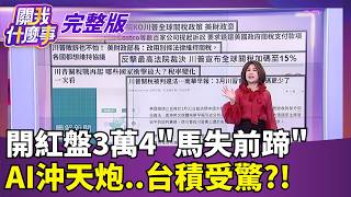 關我什麼事 20260223