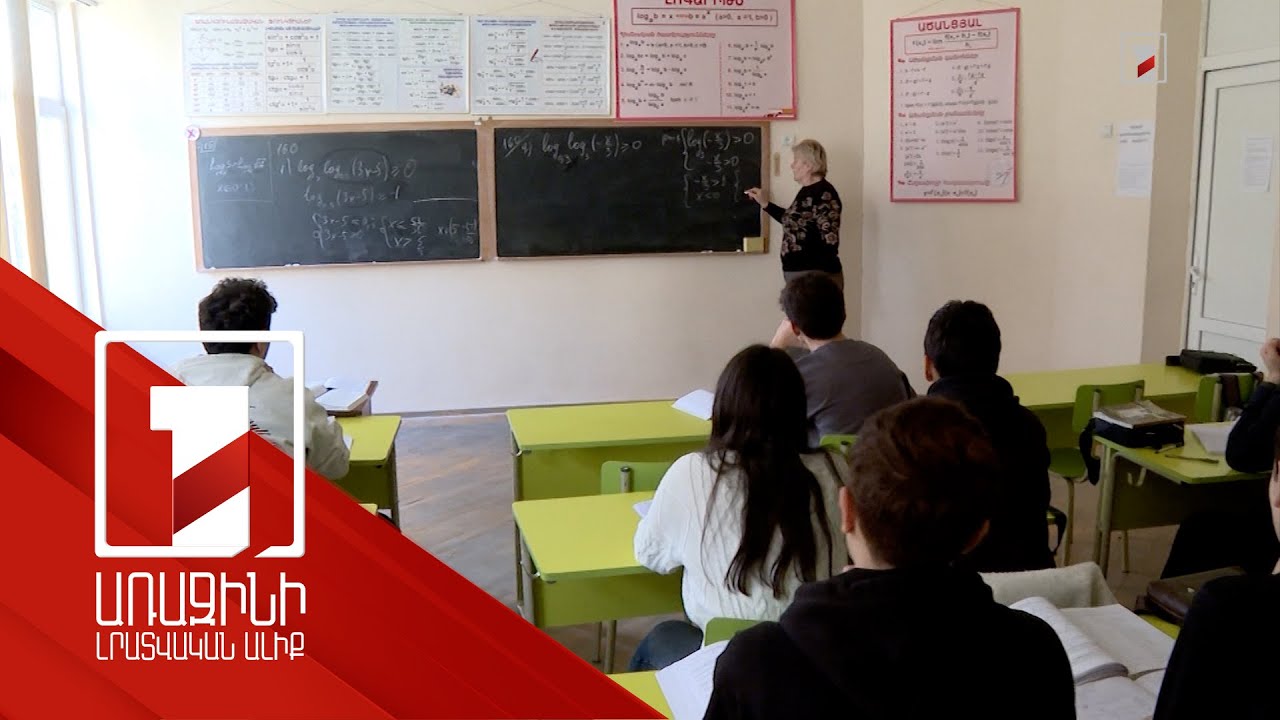 ԿԳՄՍՆ-ում համաձայն չեն Հաշվեքննիչ պալատի հետ, թե 20 հազար երեխա պարտադիր կրթություն չի ստանում