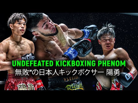 Japanese Phenom Hyu Iwata’s EXPLOSIVE Kickboxing Showcase 🔥 日本キックボクシング界の “逸材” 陽勇が大爆発