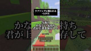 ラブソングに襲われる／=LOVE 2番を男声キーで歌ってみた！ #マイクラ #イコラブ