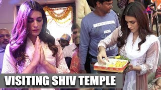 Kriti Sanon With Her Family Visit Shiv Temple To Seek Blessing | Mahashivratri