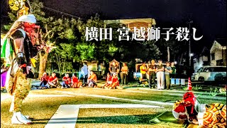 高岡 横田宮越獅子殺し 獅子宿前 | 富山県高岡市