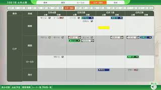 【ウイポ10 #1】競馬でウマの気持ちを理解したいからウイポ実況