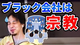 ひろゆきが義務教育に宗教の科目を入れたい理由【切り抜き】