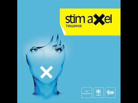 Stim Axel - Снег