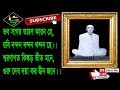 ভব সাগর তারণ Bhabo Sagaro Tarono Bengali Devotional Song Shanatan Rosammrito