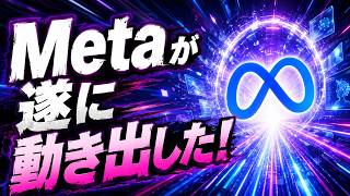 【AIニュース解説】 ①Meta、カナダ初の巨大データセンター建設へ ② Meta、AIデータセンターを5GWへ拡張