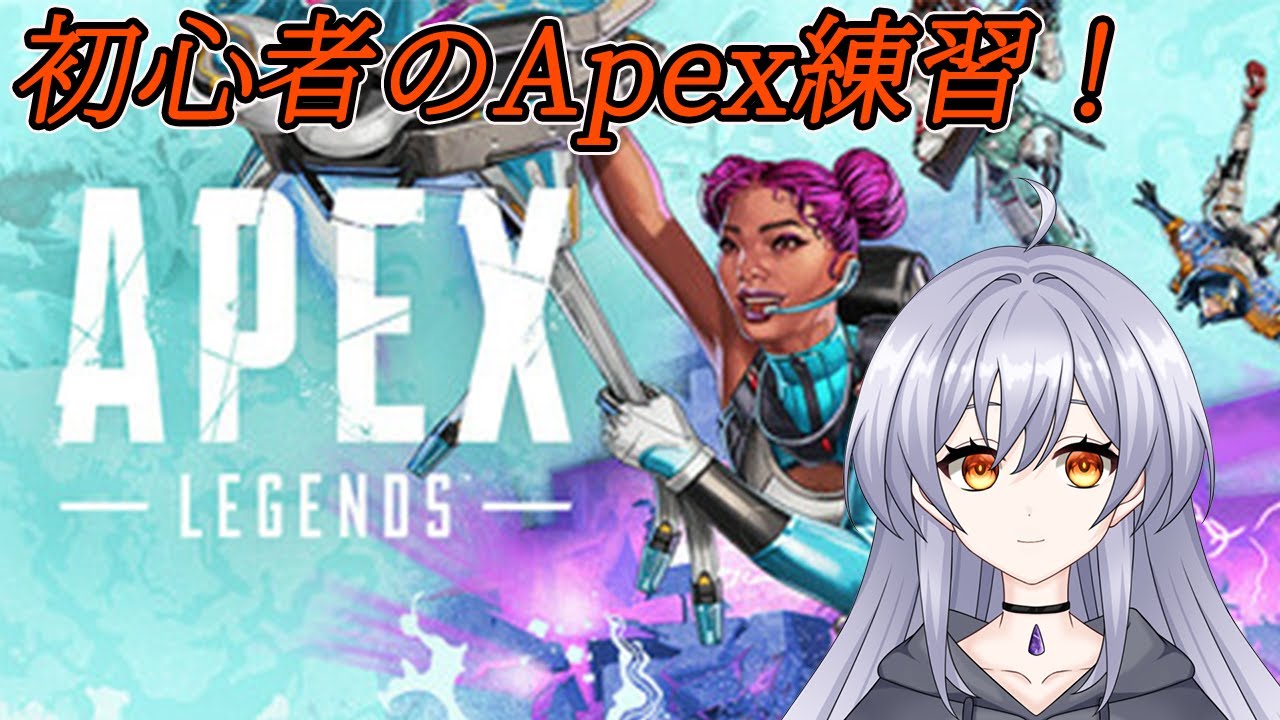 【Apex】新シーズン ゴルチャレ 参加型【黎うさぎ/新人Vtuber】