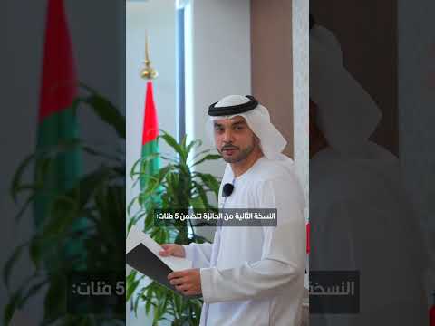 Emirates Labour Market Award: Nominate Now