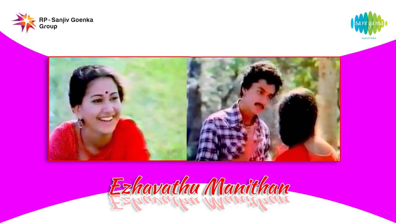 Nallathor Veenai Seithe Song Lyrics | Ezhavathu Manithan | Rajkumar Bharathi