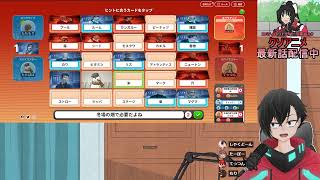【コードネーム配信】友達と４人でワイワイボードゲーム配信！