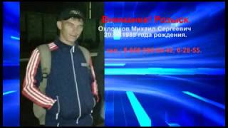 Внимание Розыск