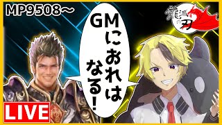 【 緊急配信 】ドラゴンだけでグラマス乗れそうだから滑り込み配信するぞ！！！GMにおれはなる！！！！！【 シャドウバース 】
