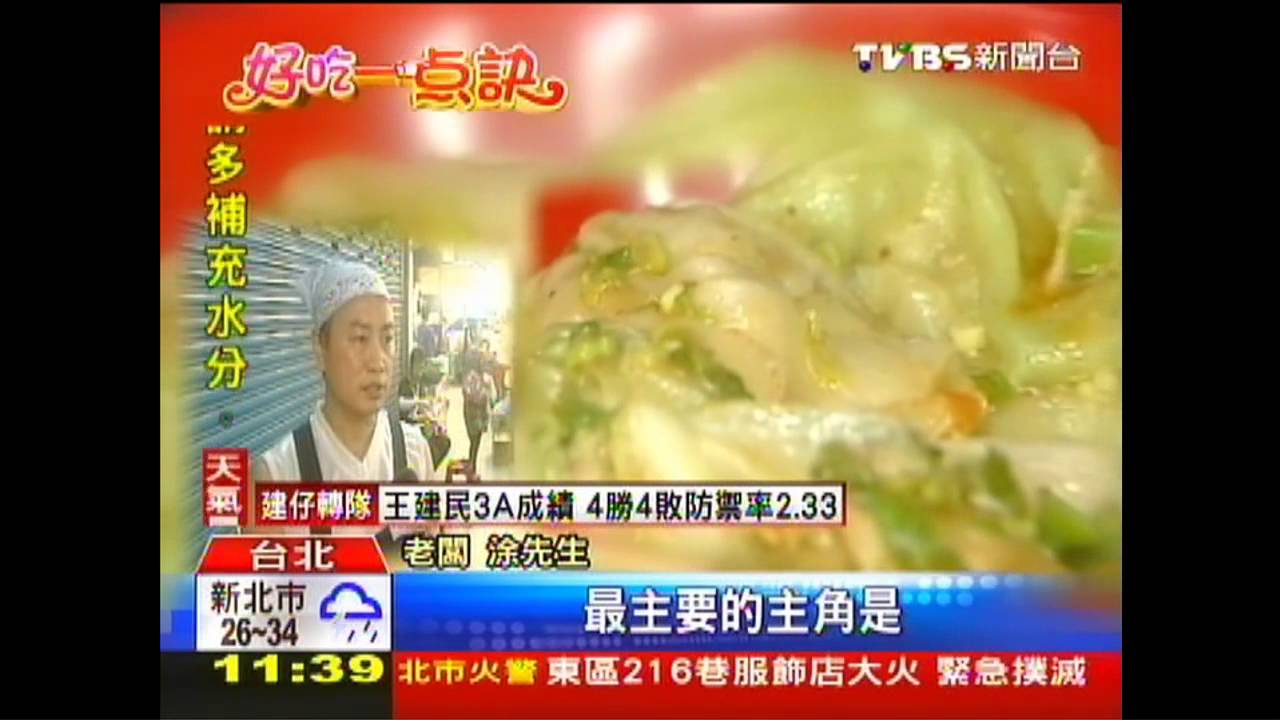 【好吃一點訣】吃到滿頭汗也甘願 抄手「搖」出酸辣美味