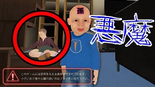 悪魔の孫が本気で「祖母」の命を狙う最もイカれたゲームで笑う【Granny Simulator】