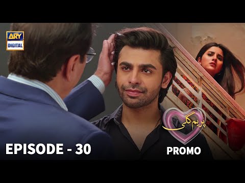 Prem Gali Episode 30 - Promo - ARY Digital Drama