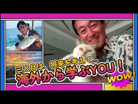 2025年度オンライン学園祭 予告動画－YOUは何しに日福へ？－