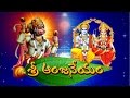 Sri Anjaneyam Brahmasri Samavedam Shanmukha Sarma Episode 1 Bhakthi TV