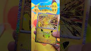 【ポケカ 30thセレブレーション 】1パック開封！！#ポケカ１パック開封#ポケモンカード#30thセレブレーション