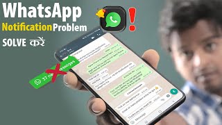 WhatsApp Notification not showing on Home Screen | How to Fix Notifications issues