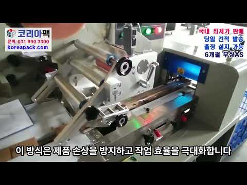 [상향식] 수평형 고속포장기 (롤폭:250mm이하)