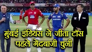 IPL 2018: Mumbai Indians Win Toss, Opt To Field | वनइंडिया हिंदी