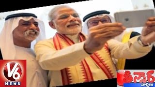PM Narendra Modi Dubai Tour | Modi Selfie with Dubai Ministers | Teenmaar News - V6 News