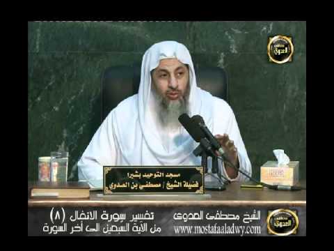  تفسير سورة الأنفال 8 من الآية السبعين إلى نهاية السورة 