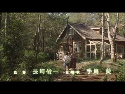 The Witch Of The West Is Dead (2008) Official Trailer