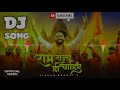Ram Rajya Hi Chahiye राम राज्य ही चाहिए Dj Song Kishan Bhagat Dj Remix
