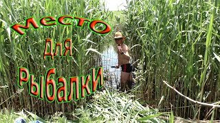 Постоянное место для рыбалки