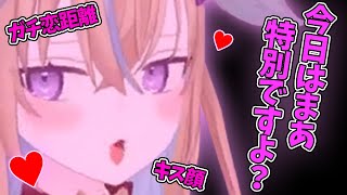 【深層組】メス顔でファンサしてくれる従井ノラ【深層組 従井ノラ 切り抜き】