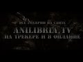 [AniLibria.TV] Kiseijuu / Паразит Trailer Трейлер на русском 