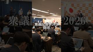 開票センター裏側ダイジェスト #神谷宗幣 #参政党 #政治 #衆議院選挙 #iamjapan #ひとりひとりが日本 #開票