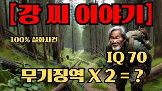 Download lagu [2024년 실화] 세 건의 살인 그리고 두 건의 무기징역 mp3