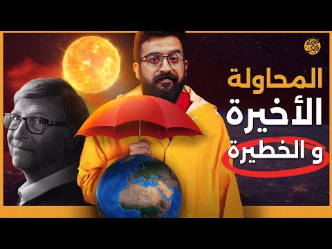 الهندسة الجيولوجية