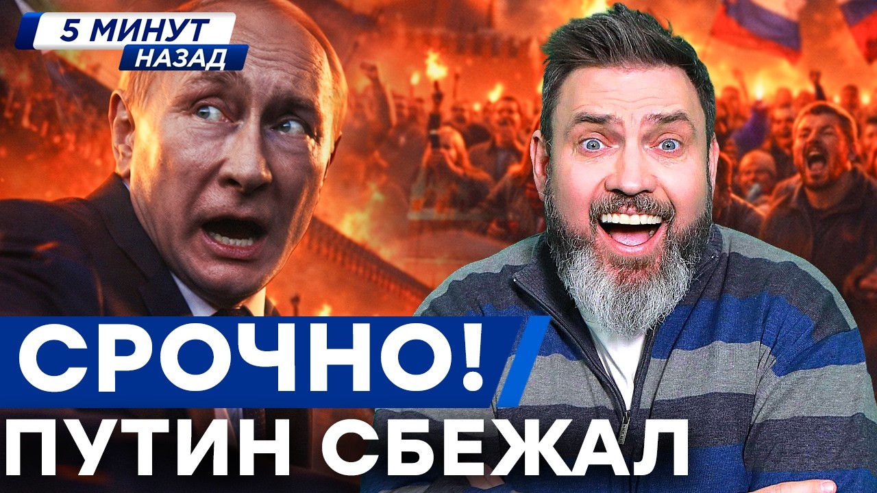 ПУТИН СРОЧНО ПОКИНУЛ КРЕМЛЬ! Всплыла СТРАШНАЯ правда. Причина шокирует — РЕ?