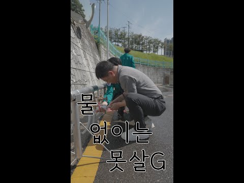 단수가 돼도 안심할 수 있는 이유!!!(시민참여 비상급수 시연)