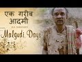 Malgudi Days मालगुडी डेज Episode 42 A Horse And Two Goats मुनि