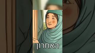 השדה האחרון של אבא יודן תובנות לחיים 2 (הרב אברהם מלמד) - התמונה מוצגת ישירות מתוך אתר האינטרנט יוטיוב. זכויות היוצרים בתמונה שייכות ליוצרה. קישור קרדיט למקור התוכן נמצא בתוך דף הסרטון