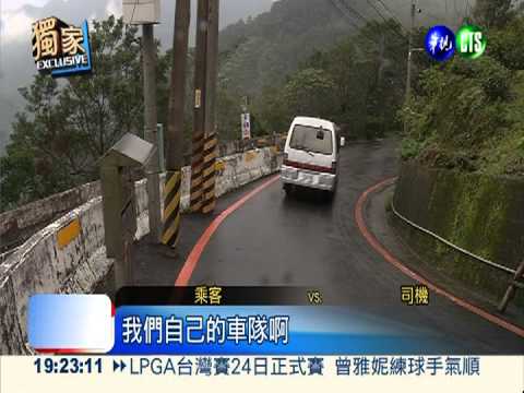 石碇千島湖路難行 無照車亂接駁