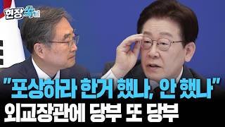 이재명 대통령 그 때 그 포상하라는 거 했느냐…이란 대사관 직원 격려 재차 당부  [현장쏙] / 연합뉴스TV(YonhapnewsTV)