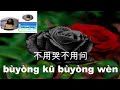 Gu du de wang = Hai lai amu // 孤独的王 - 海来阿木 Gu du de wang = Hai lai amu // 孤独的王 - 海来阿木