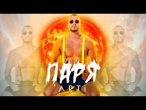 ARTi - PARQ [ OFFICIAL VIDEO ]