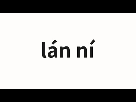 How to pronounce lán ní | 兰尼 (Lanni in Chinese)