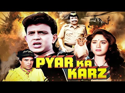 धर्मेंद्र, मिनाक्षी शेषाद्रि, मिथुन चक्रबोर्ती की हिंदी एक्शन मूवी प्यार का क़र्ज़ - Pyar Ka Karz