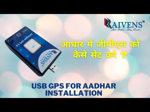 Aadhar GPS Receiver