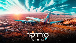 מרוקו