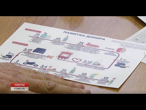 Активисты «Белой Руси» начали благотворительную акцию по безвозмездной сдаче крови видео